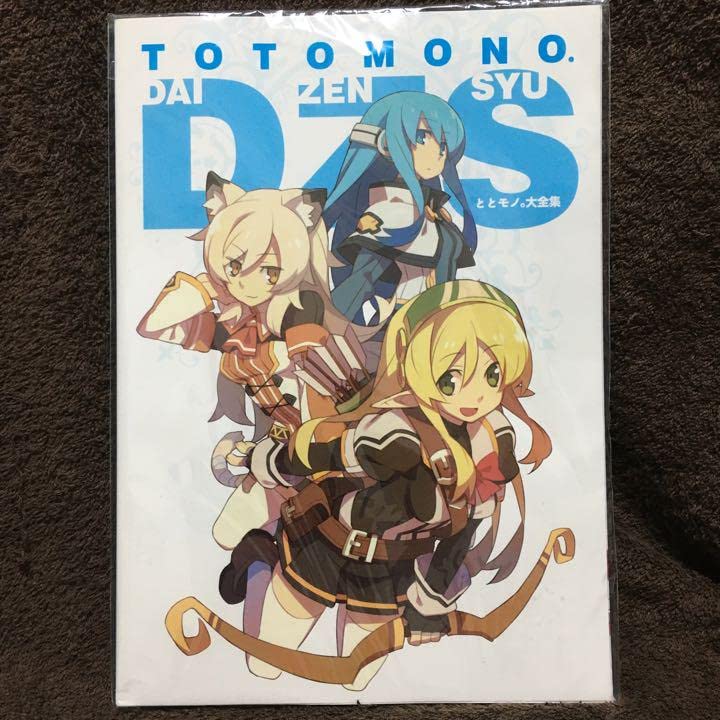Amazon.co.jp: 特典予約特典「剣と魔法と学園モノ。Final」ととモノ